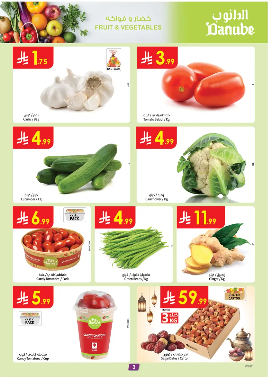 Ofertas de Danube  Región occidental  de 25 febrero a 3 marzo Ofertas benditas para el Ramadán - Página 3