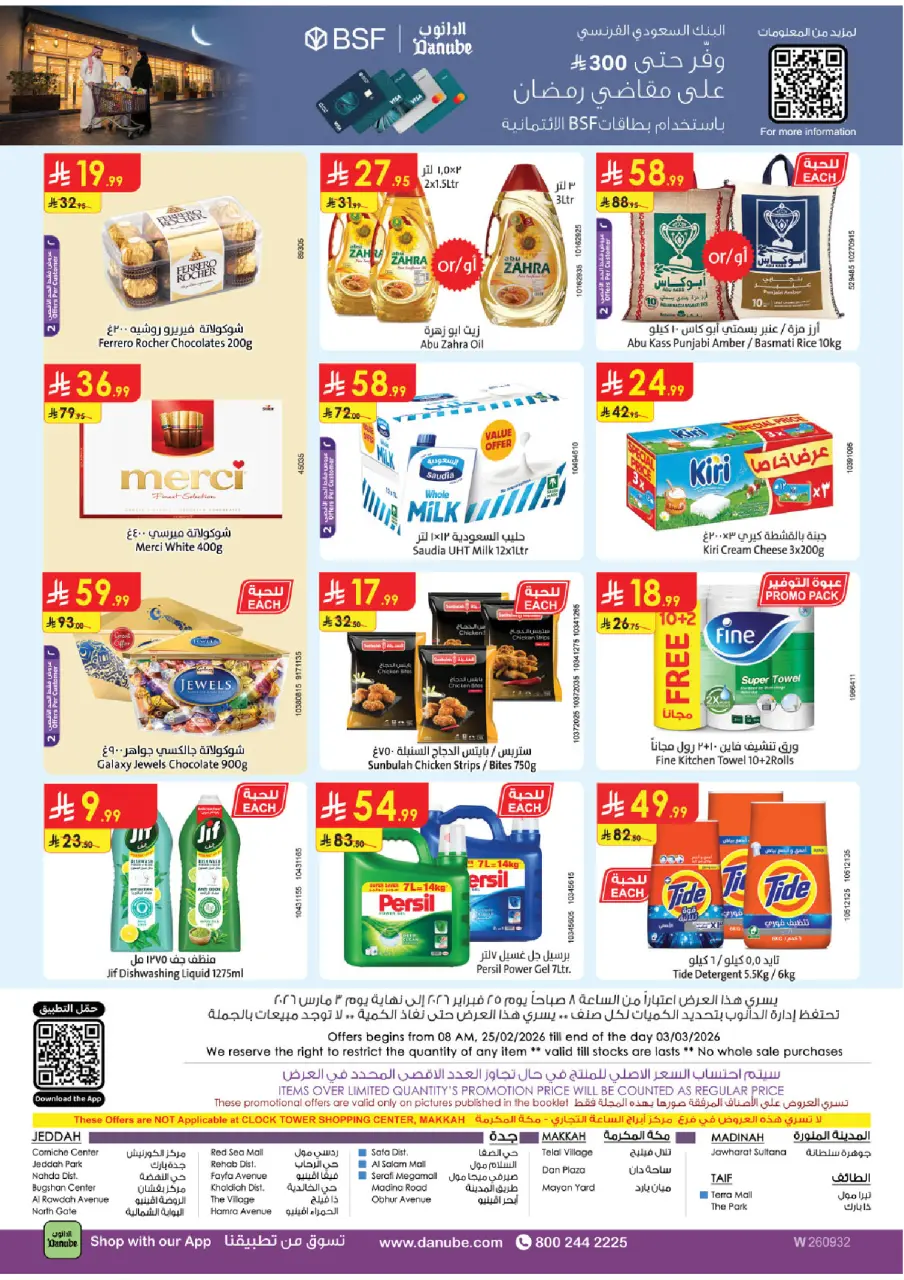Ofertas de Danube  Región occidental  de 25 febrero a 3 marzo Ofertas benditas para el Ramadán - Página 32