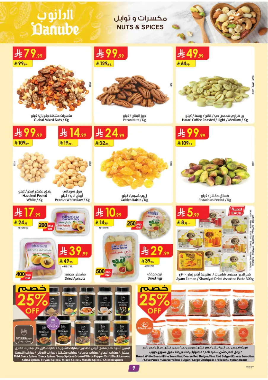 Ofertas de Danube  Región occidental  de 25 febrero a 3 marzo Ofertas benditas para el Ramadán - Página 9