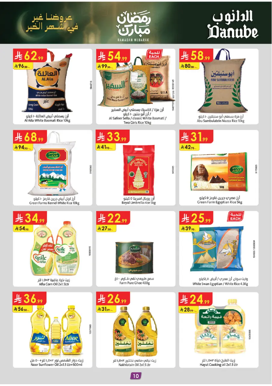 Ofertas de Danube  Región occidental  de 25 febrero a 3 marzo Ofertas benditas para el Ramadán - Página 10