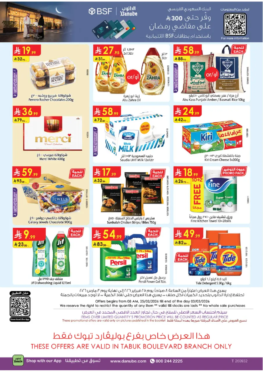 Ofertas de Danube  Tabuk  de 25 febrero a 3 marzo Ofertas benditas para el Ramadán - Página 32