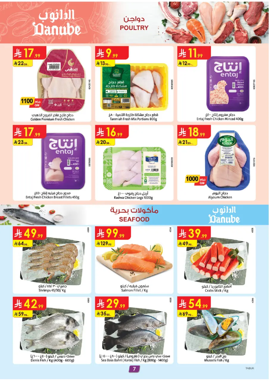 Ofertas de Danube  Tabuk  de 25 febrero a 3 marzo Ofertas benditas para el Ramadán - Página 7