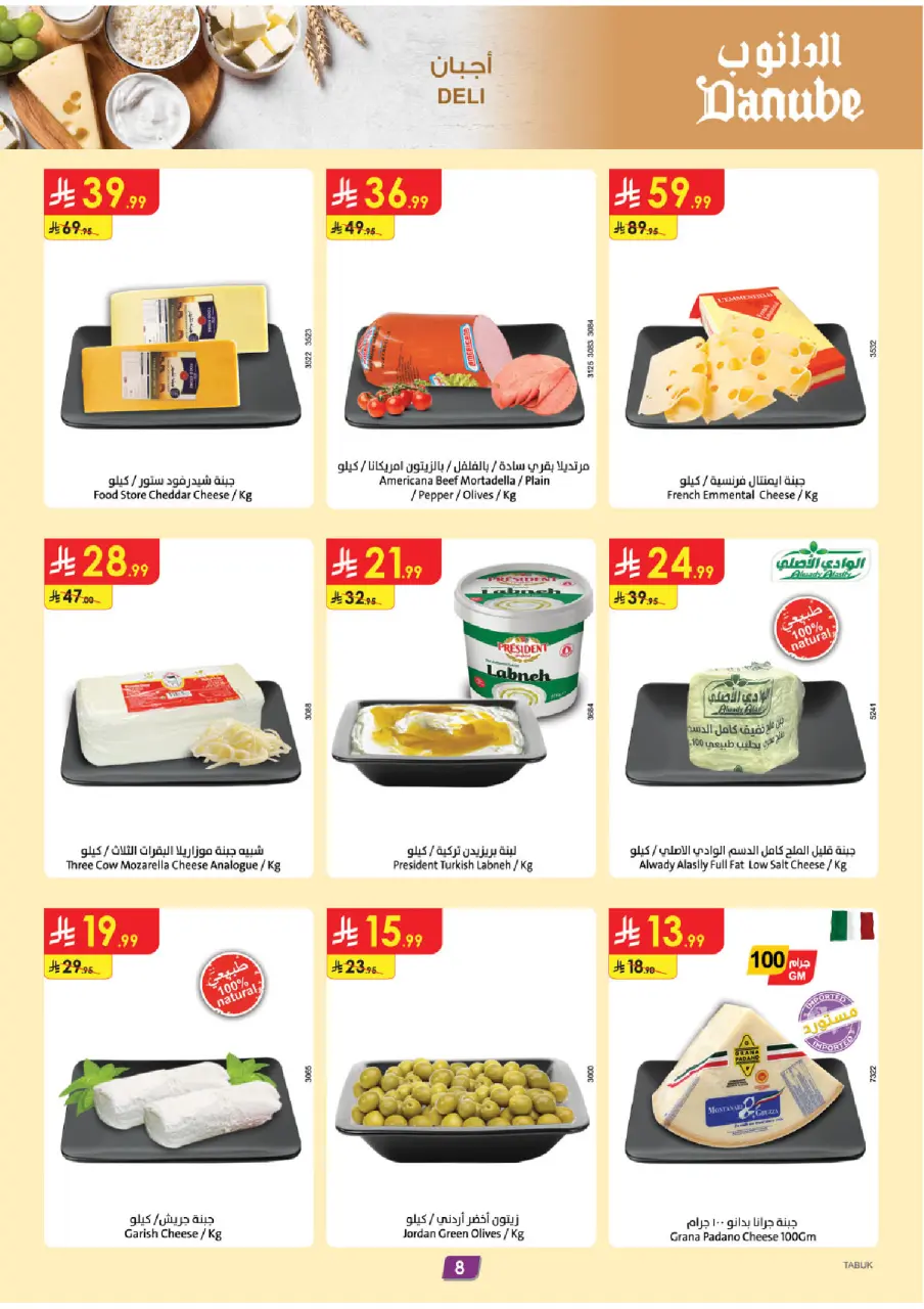Ofertas de Danube  Tabuk  de 25 febrero a 3 marzo Ofertas benditas para el Ramadán - Página 8