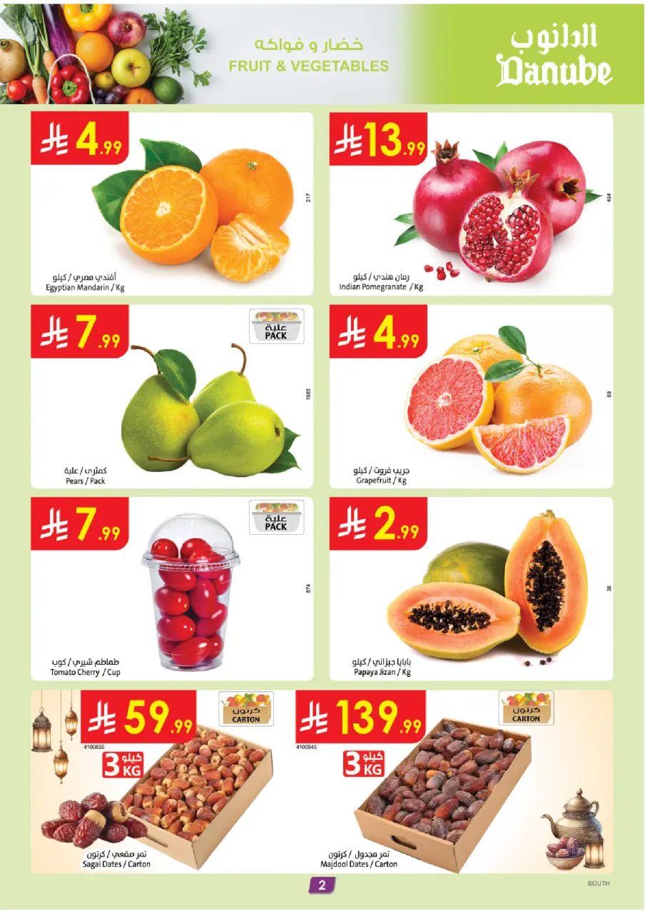 Ofertas de Danube  Región del sur  de 25 febrero a 3 marzo Ofertas benditas para el Ramadán - Página 2