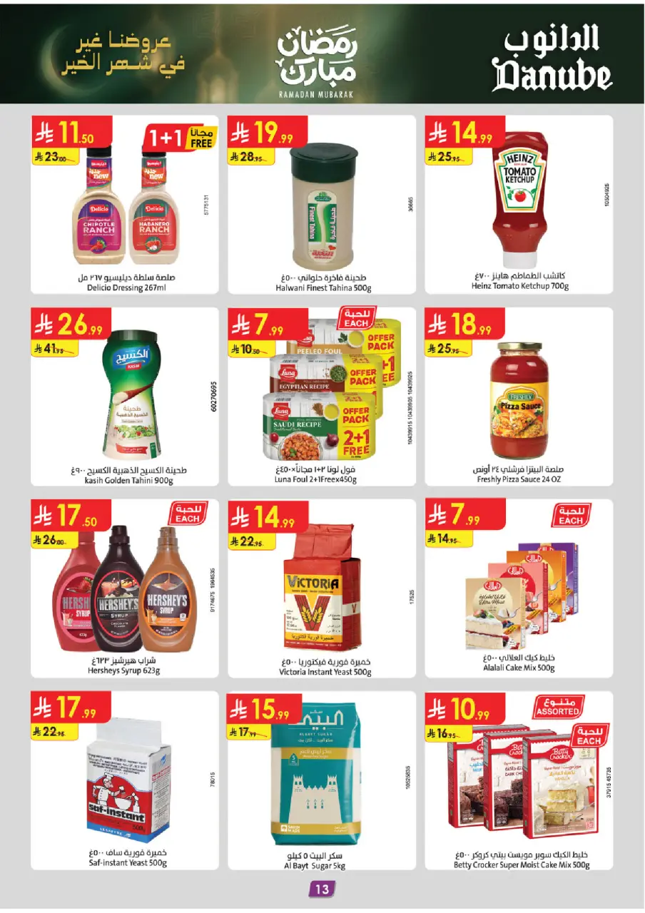 Ofertas de Danube  Región del sur  de 25 febrero a 3 marzo Ofertas benditas para el Ramadán - Página 13