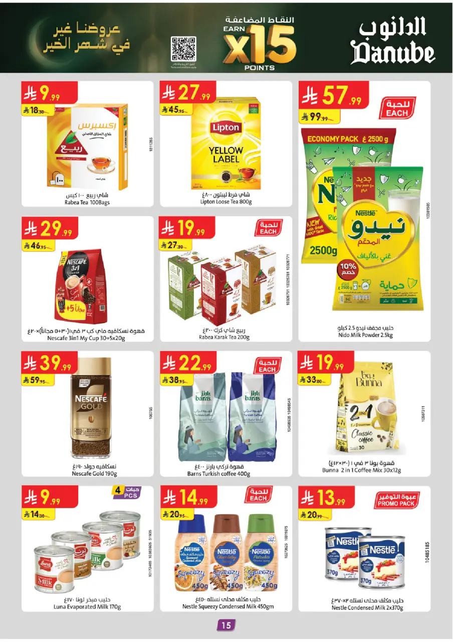 Ofertas de Danube  Región del sur  de 25 febrero a 3 marzo Ofertas benditas para el Ramadán - Página 15