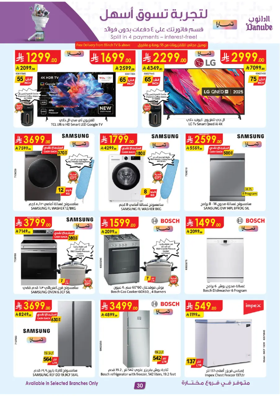 Ofertas de Danube  Región del sur  de 25 febrero a 3 marzo Ofertas benditas para el Ramadán - Página 30