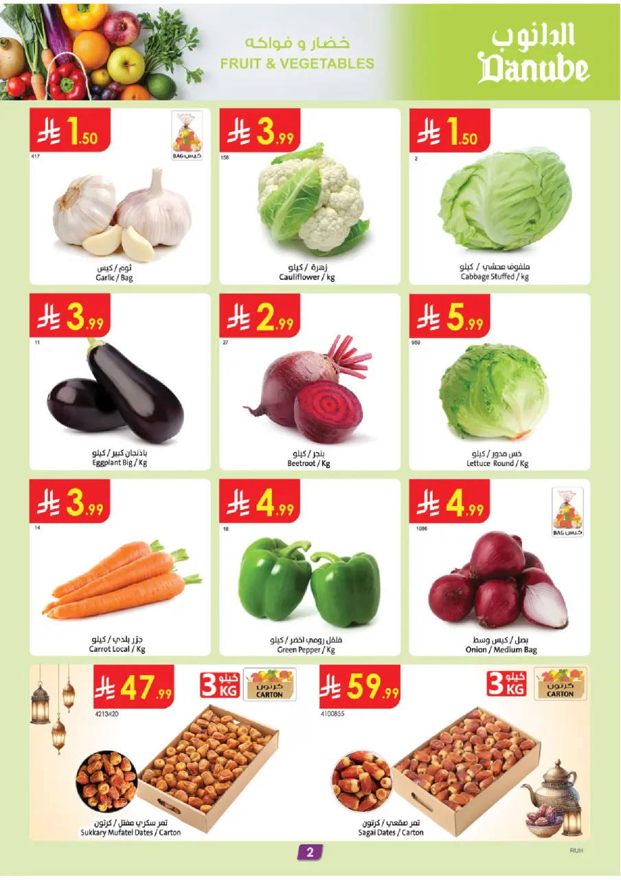 Ofertas de Danube  Región central  de 25 febrero a 3 marzo Ofertas benditas para el Ramadán - Página 2