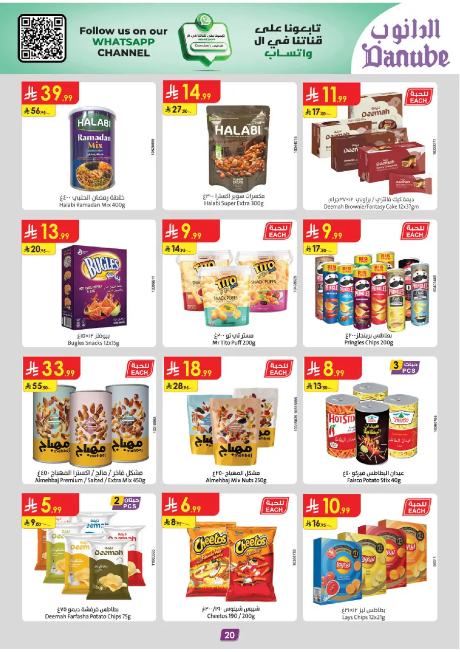 Ofertas de Danube  Región central  de 25 febrero a 3 marzo Ofertas benditas para el Ramadán - Página 20