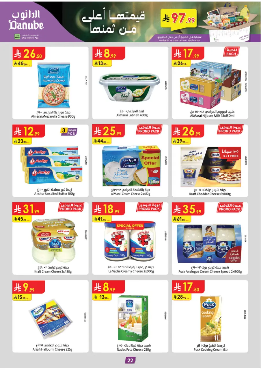 Ofertas de Danube  Región central  de 25 febrero a 3 marzo Ofertas benditas para el Ramadán - Página 22