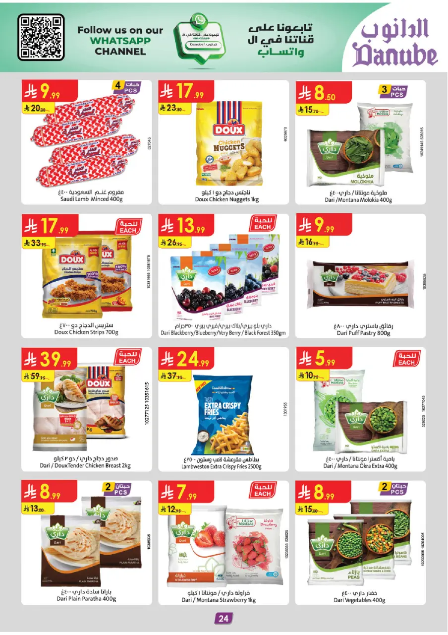 Ofertas de Danube  Región central  de 25 febrero a 3 marzo Ofertas benditas para el Ramadán - Página 24