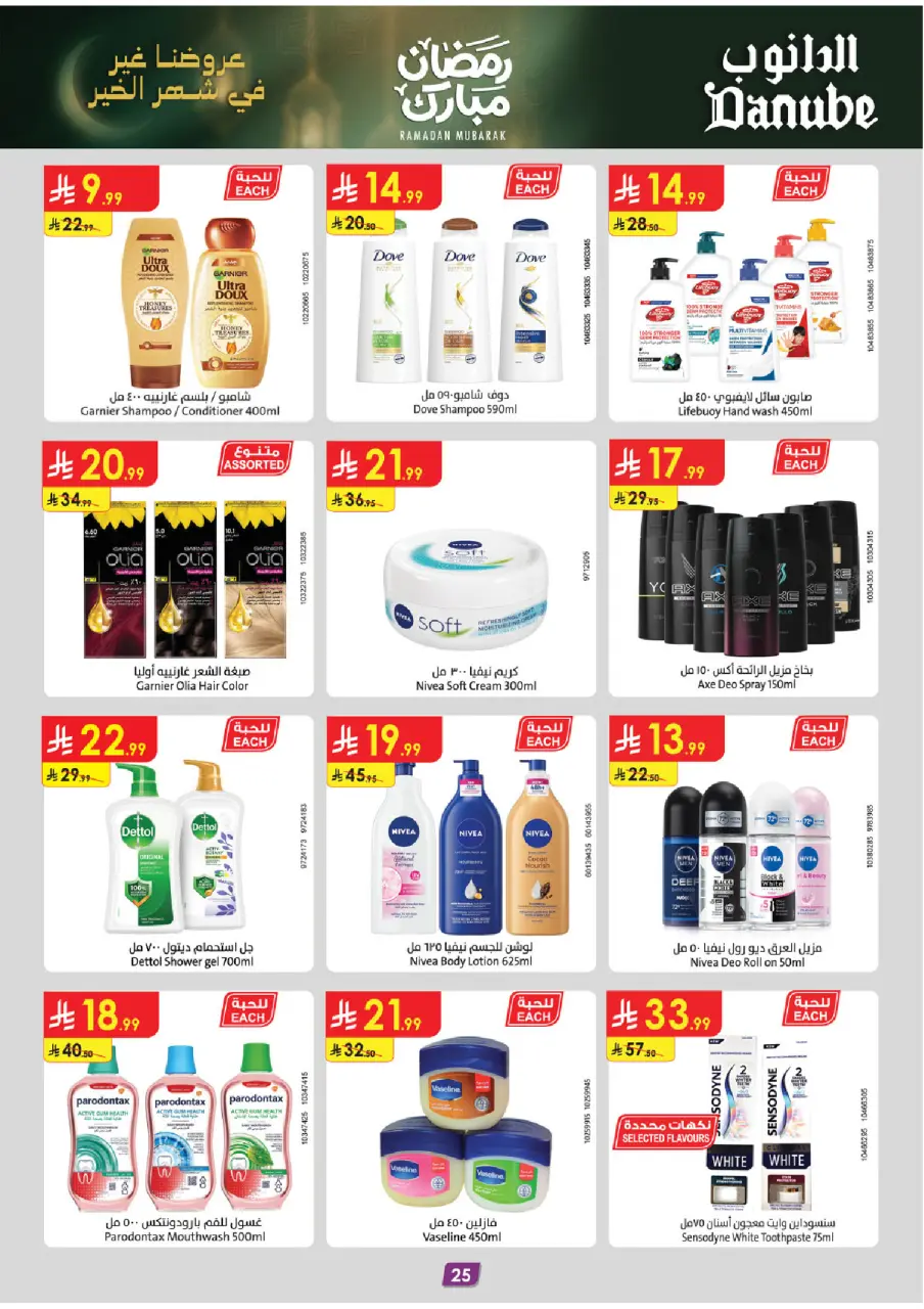 Ofertas de Danube  Región central  de 25 febrero a 3 marzo Ofertas benditas para el Ramadán - Página 25