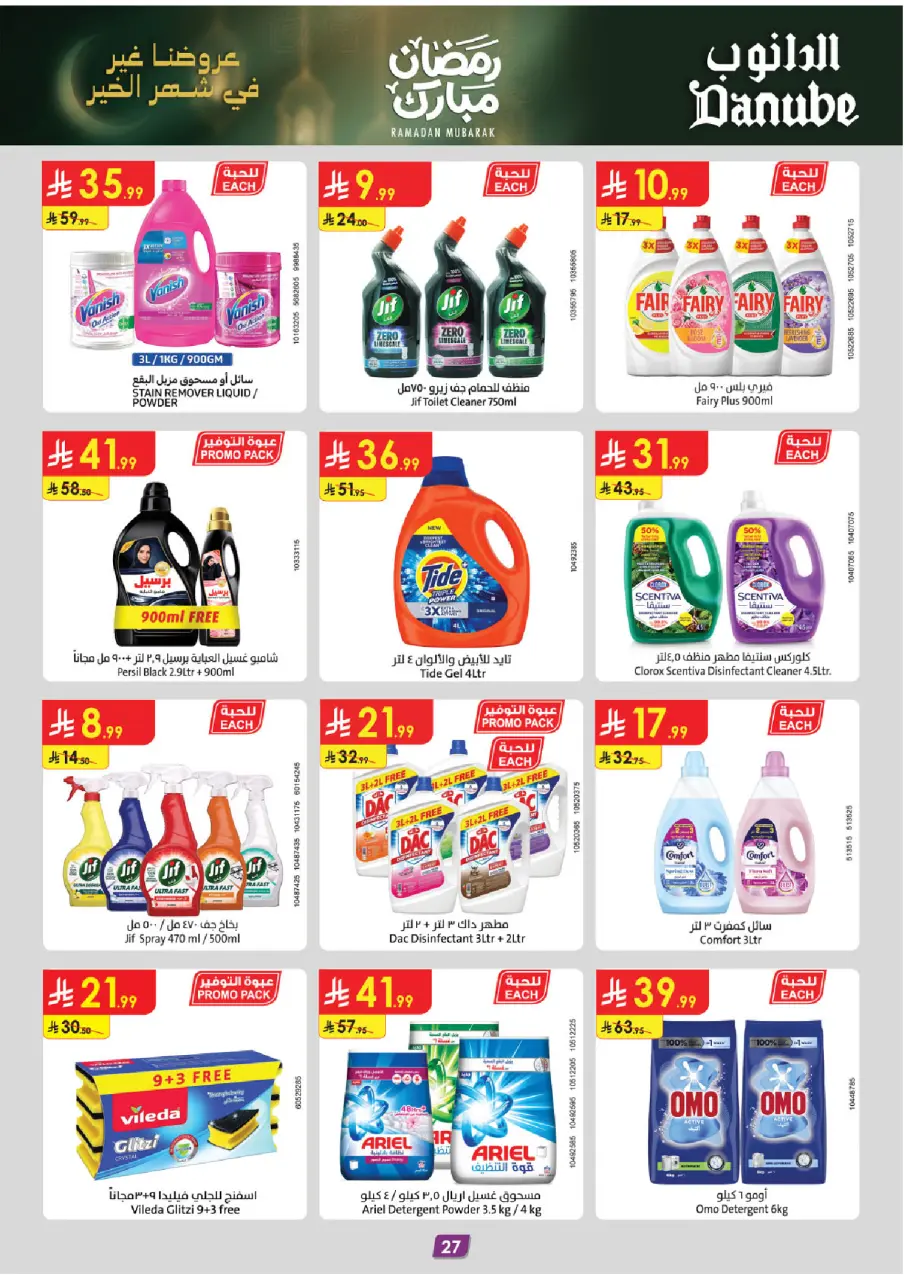 Ofertas de Danube  Región central  de 25 febrero a 3 marzo Ofertas benditas para el Ramadán - Página 27