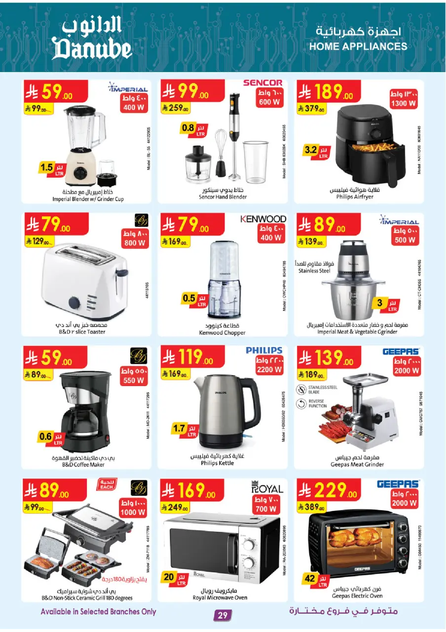 Ofertas de Danube  Región central  de 25 febrero a 3 marzo Ofertas benditas para el Ramadán - Página 29
