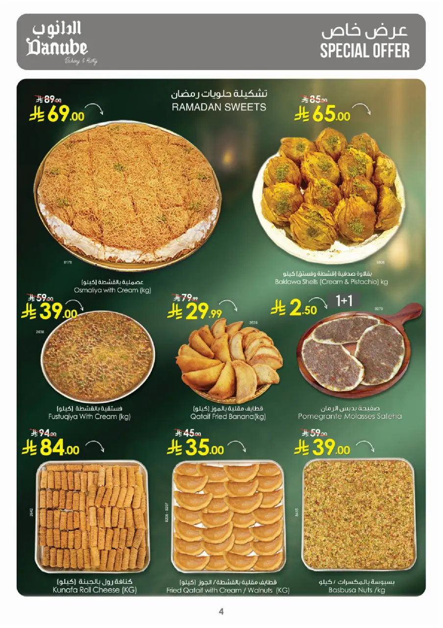 Ofertas de Danube  Región central  de 25 febrero a 3 marzo Ofertas benditas para el Ramadán - Página 4