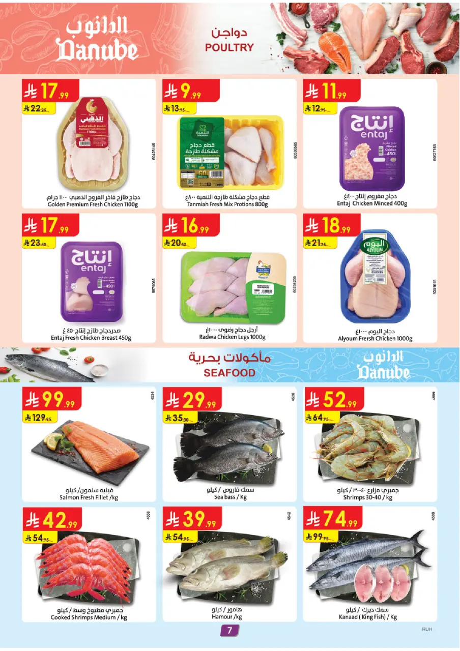 Ofertas de Danube  Región central  de 25 febrero a 3 marzo Ofertas benditas para el Ramadán - Página 7