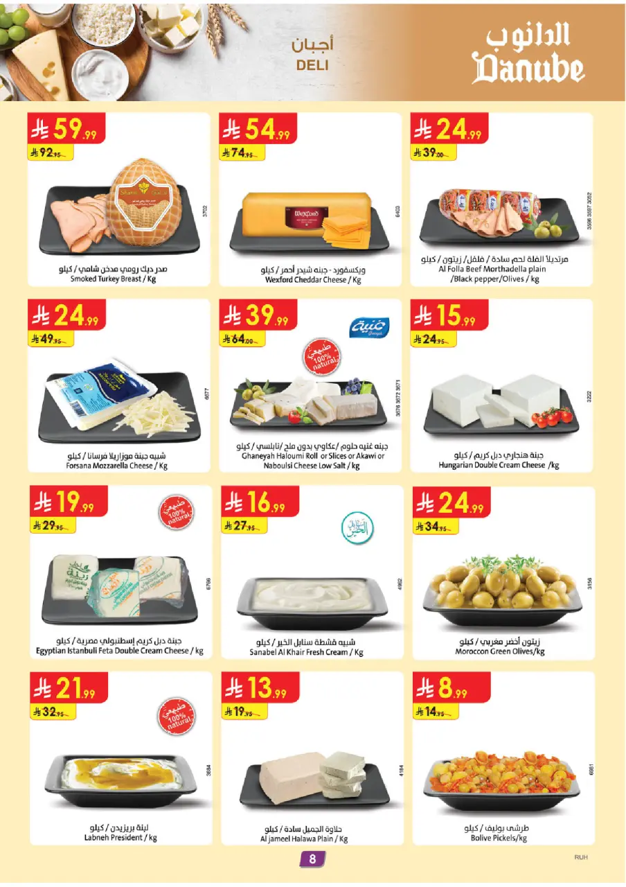 Ofertas de Danube  Región central  de 25 febrero a 3 marzo Ofertas benditas para el Ramadán - Página 8