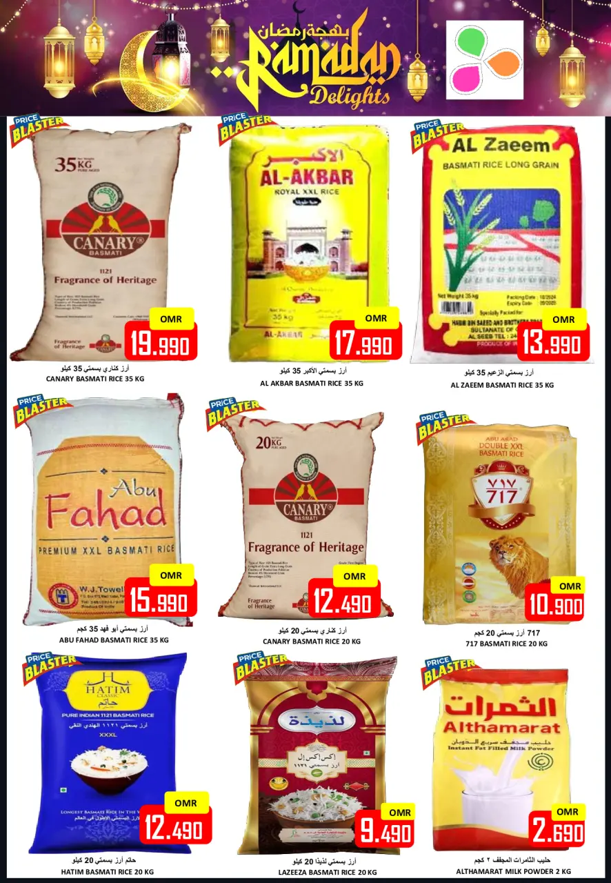 Ofertas de Hipermercado Al Ezza Oman de 27 febrero a 1 marzo 2026 Ofertas de alegría de Ramadán - Página 13