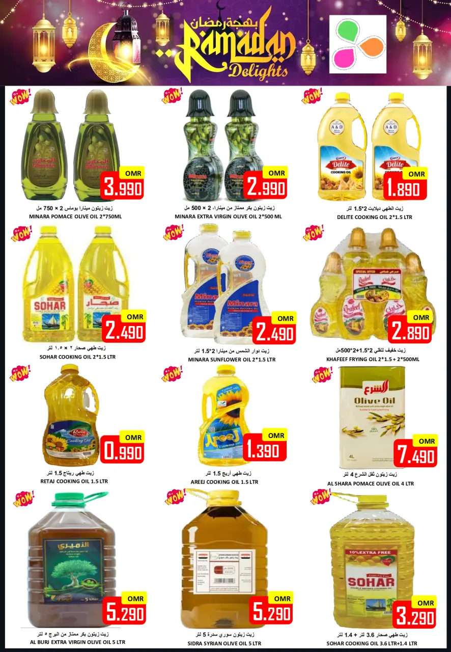Ofertas de Hipermercado Al Ezza Oman de 27 febrero a 1 marzo 2026 Ofertas de alegría de Ramadán - Página 14