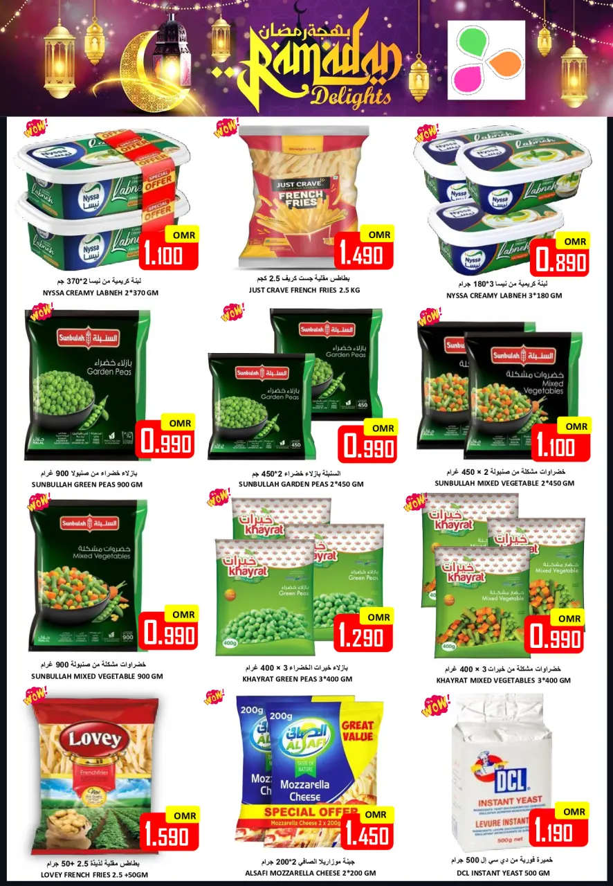 Ofertas de Hipermercado Al Ezza Oman de 27 febrero a 1 marzo 2026 Ofertas de alegría de Ramadán - Página 23