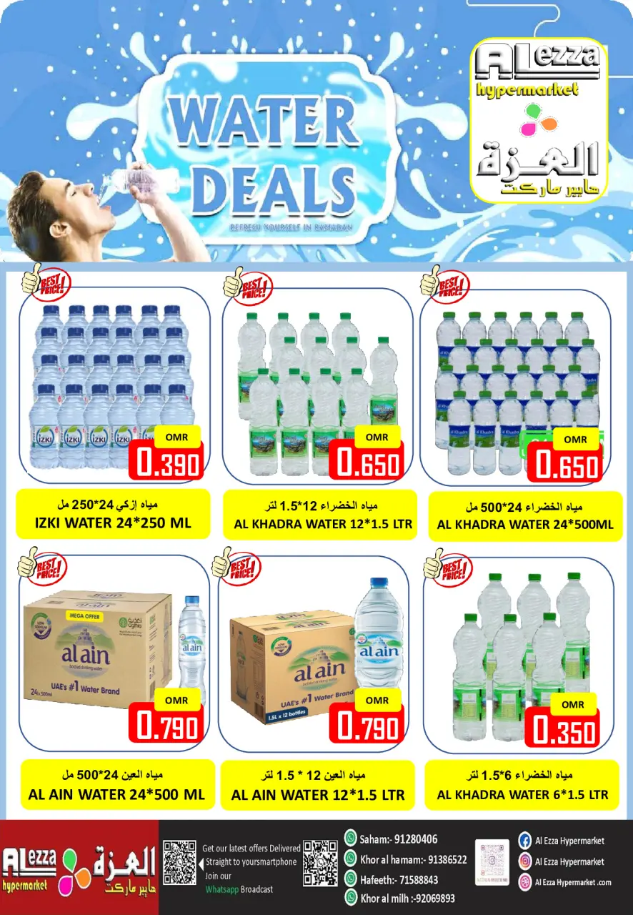 Ofertas de Hipermercado Al Ezza Oman de 27 febrero a 1 marzo 2026 Ofertas de alegría de Ramadán - Página 26
