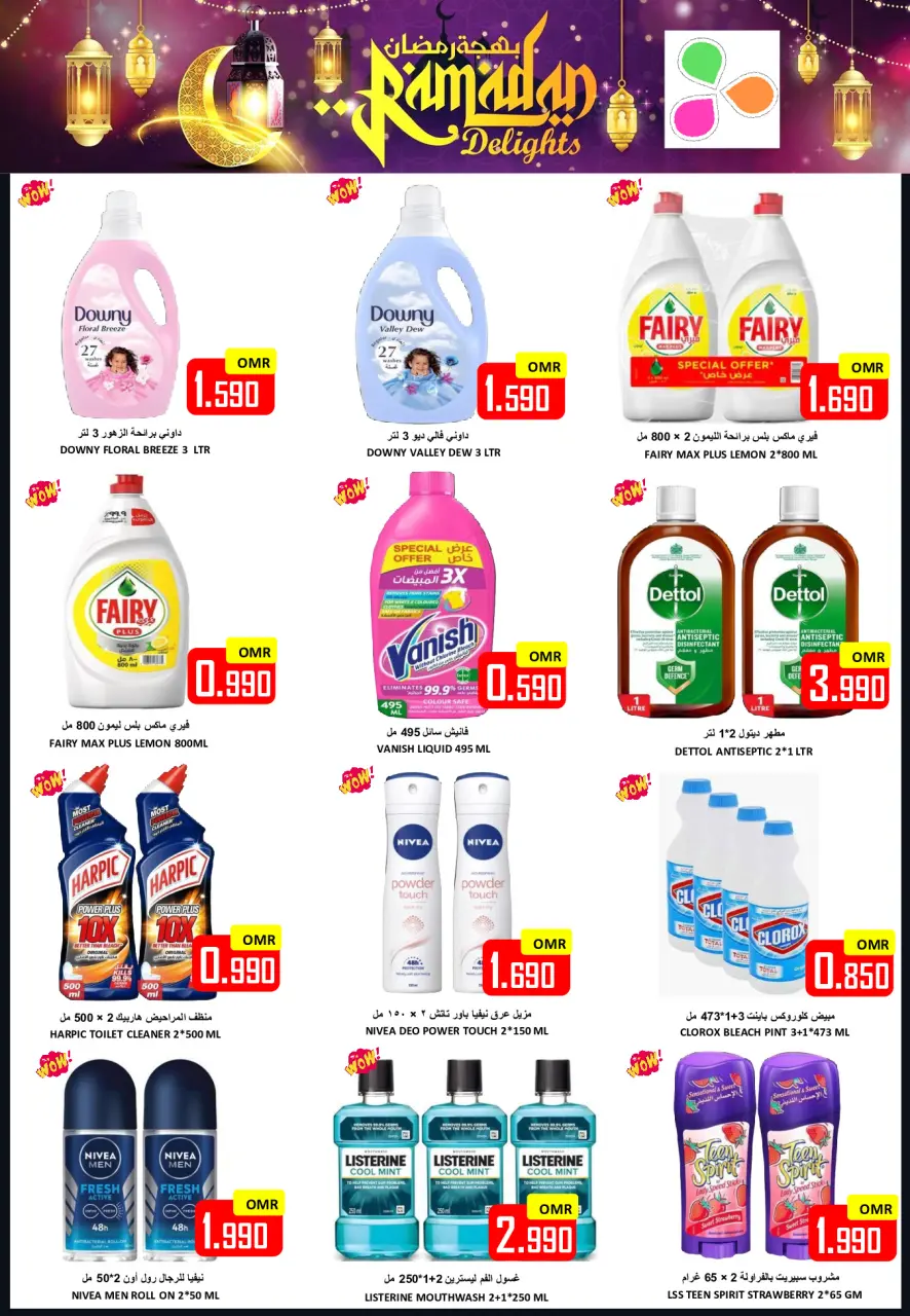 Ofertas de Hipermercado Al Ezza Oman de 27 febrero a 1 marzo 2026 Ofertas de alegría de Ramadán - Página 29