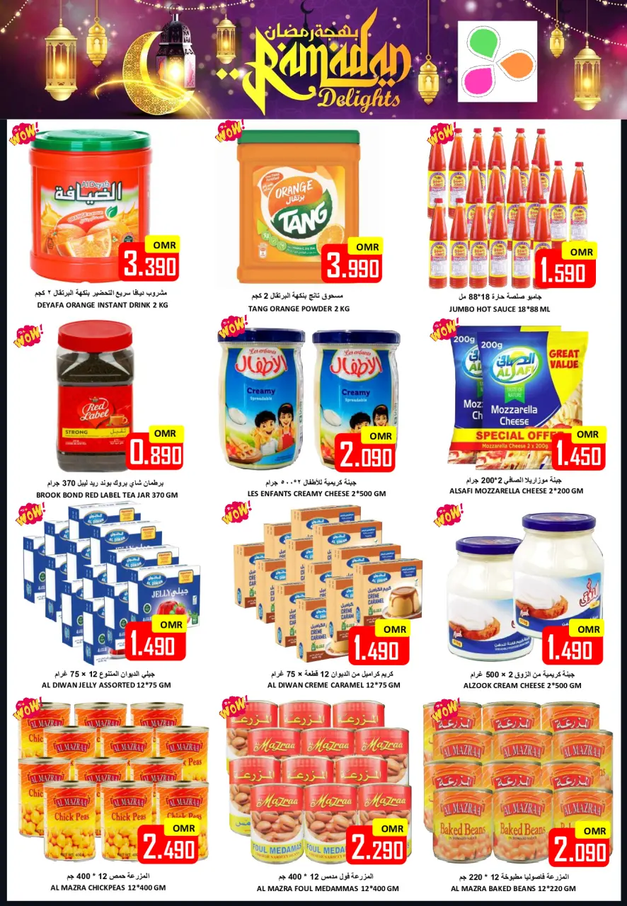 Ofertas de Hipermercado Al Ezza Oman de 27 febrero a 1 marzo 2026 Ofertas de alegría de Ramadán - Página 4