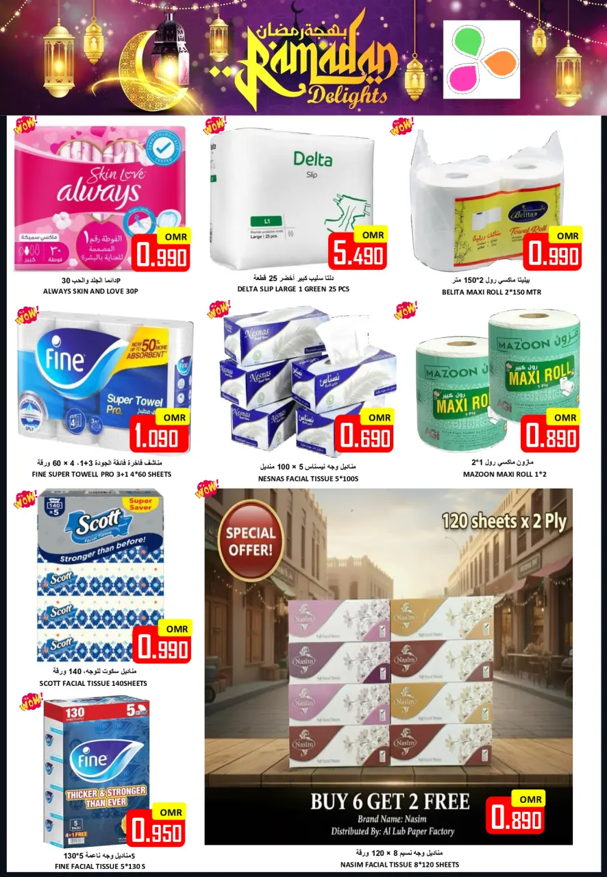Ofertas de Hipermercado Al Ezza Oman de 27 febrero a 1 marzo 2026 Ofertas de alegría de Ramadán - Página 31