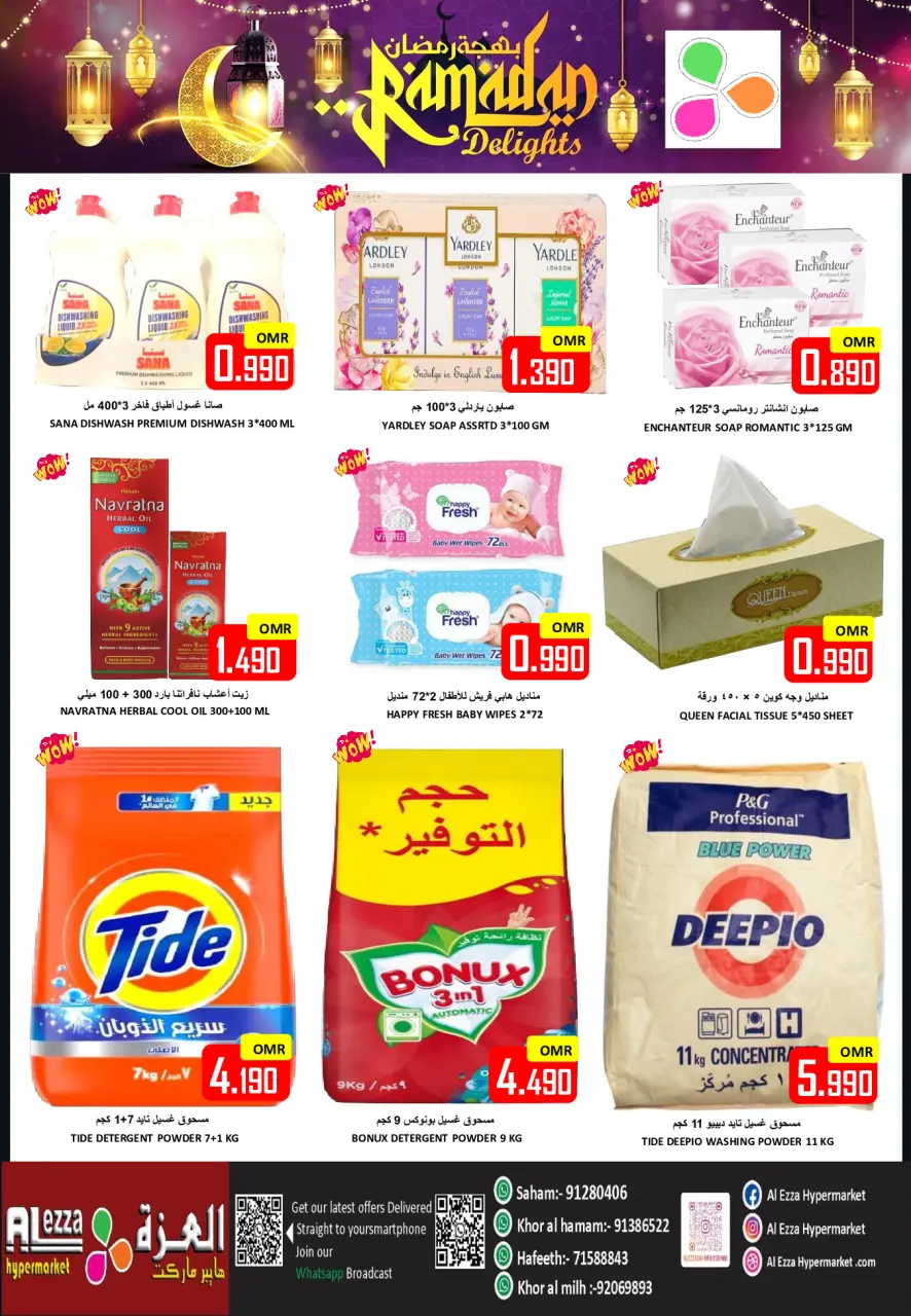 Ofertas de Hipermercado Al Ezza Oman de 27 febrero a 1 marzo 2026 Ofertas de alegría de Ramadán - Página 32