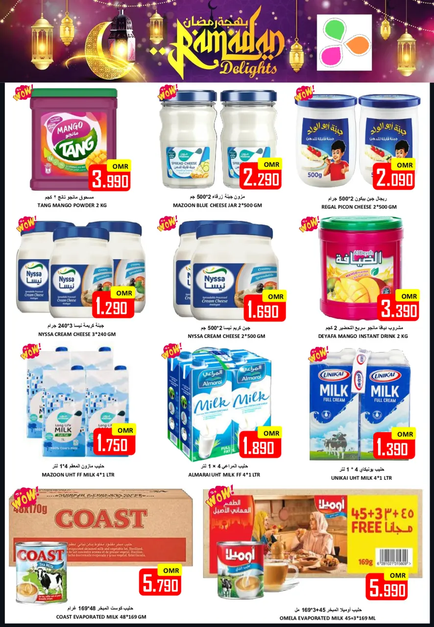 Ofertas de Hipermercado Al Ezza Oman de 27 febrero a 1 marzo 2026 Ofertas de alegría de Ramadán - Página 6