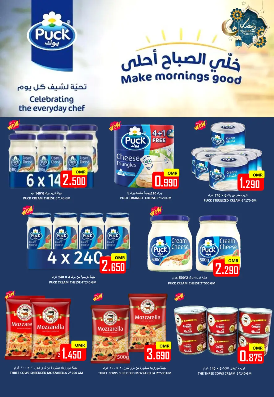 Ofertas de Hipermercado Al Ezza Oman de 27 febrero a 1 marzo 2026 Ofertas de alegría de Ramadán - Página 8