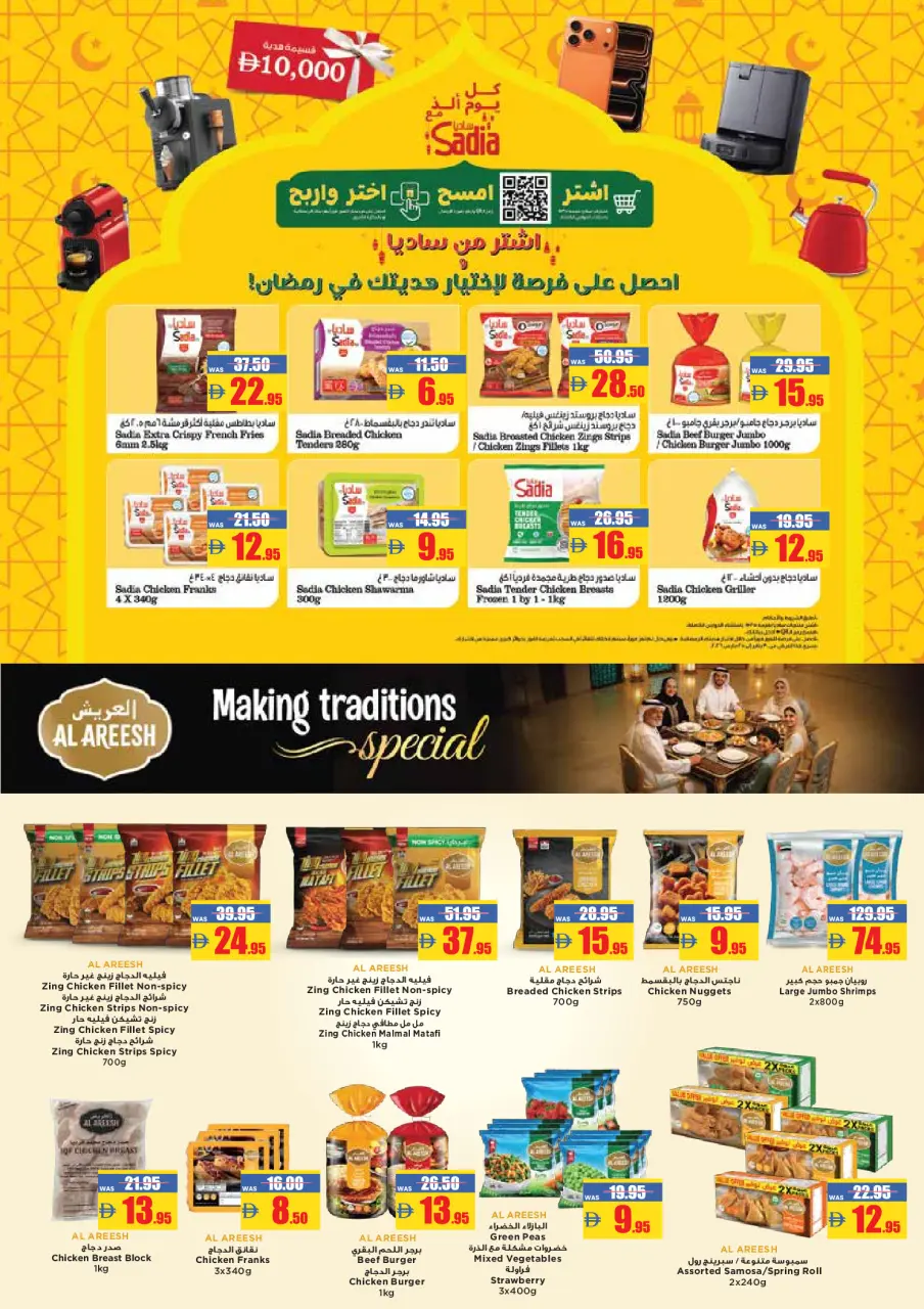 Ofertas de AFCoop Emiratos Árabes Unidos de 25 febrero a 9 marzo 2026 Ofertas de Ramadán Kareem - Página 5