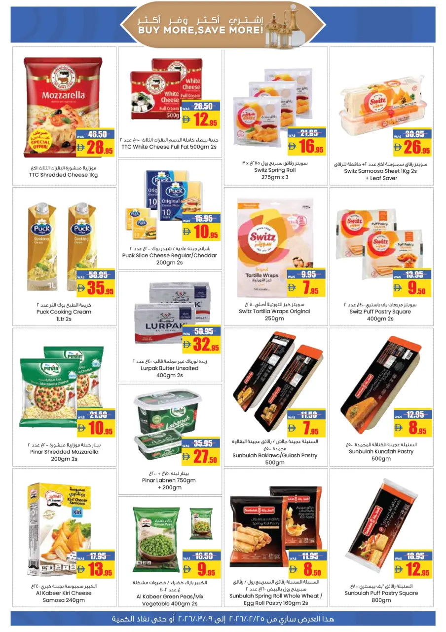 Ofertas de AFCoop Emiratos Árabes Unidos de 25 febrero a 9 marzo 2026 Ofertas de Ramadán Kareem - Página 7