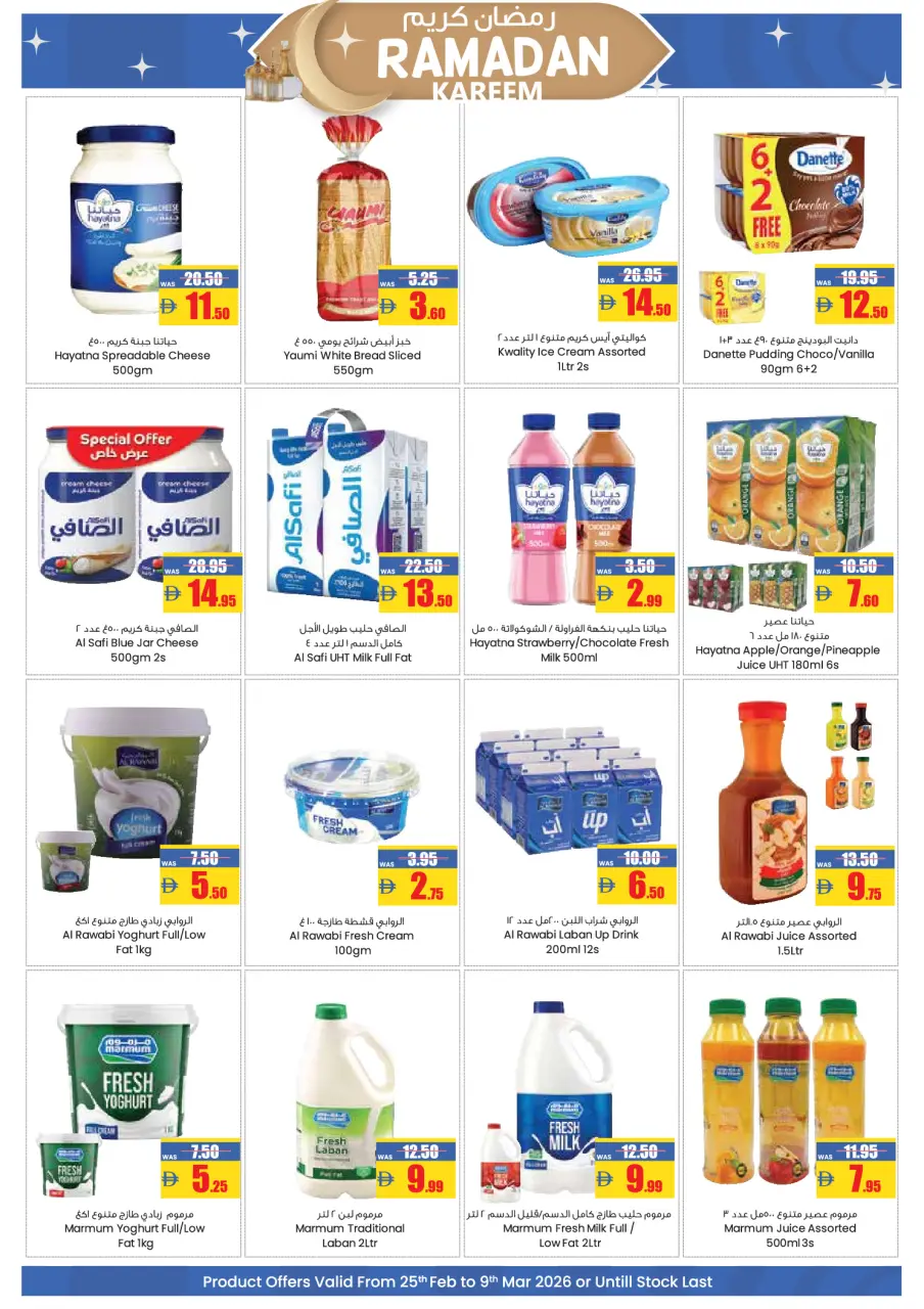 Ofertas de AFCoop Emiratos Árabes Unidos de 25 febrero a 9 marzo 2026 Ofertas de Ramadán Kareem - Página 8