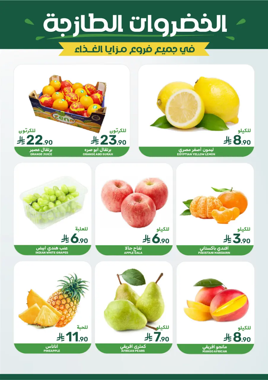 Ofertas de Alimentos Mazaya Arabia Saudita de 25 febrero a 3 marzo 2026 Ofertas de Ramadán - Página 4