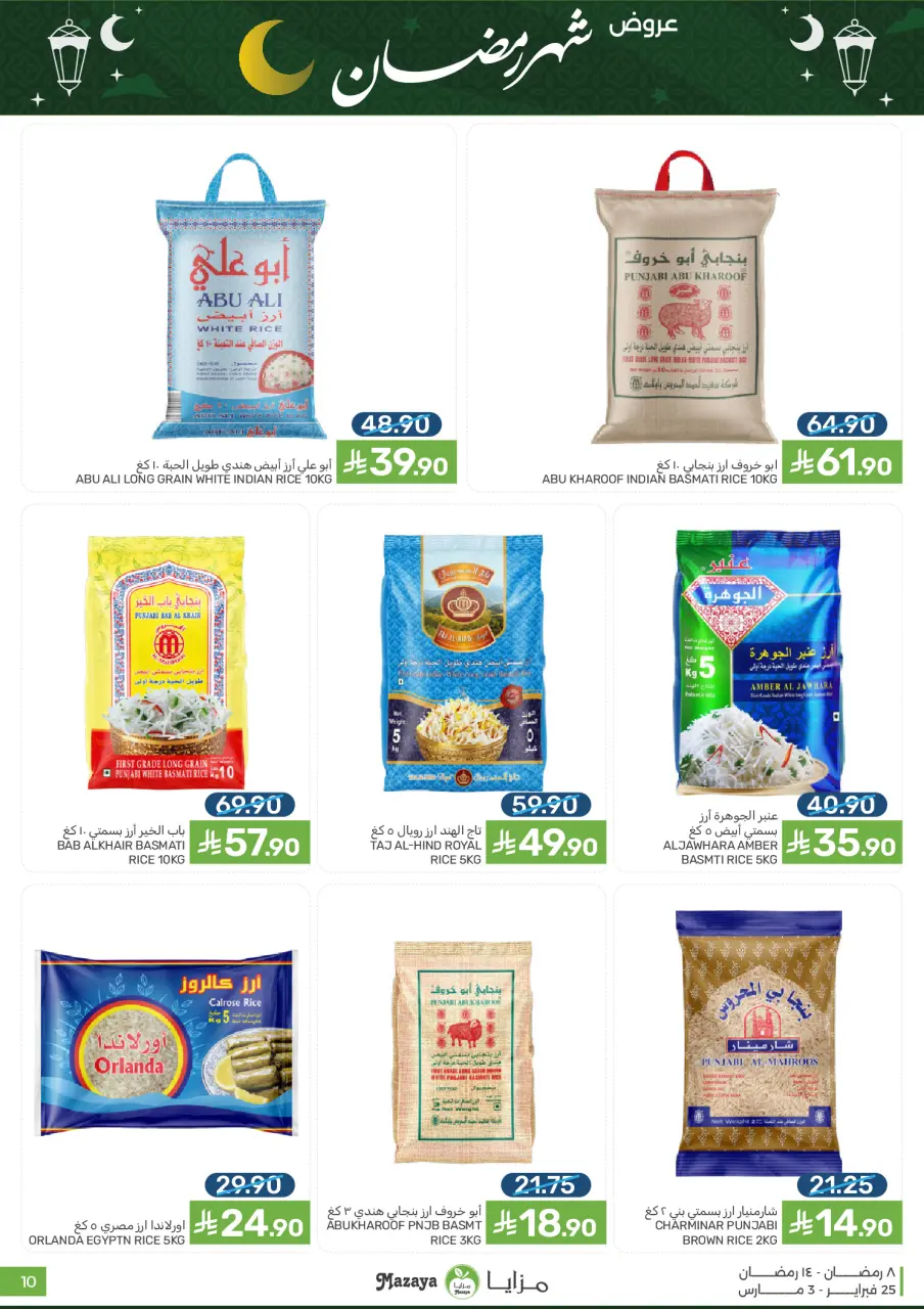 Ofertas de Alimentos Mazaya Arabia Saudita de 25 febrero a 3 marzo 2026 Ofertas de Ramadán - Página 10