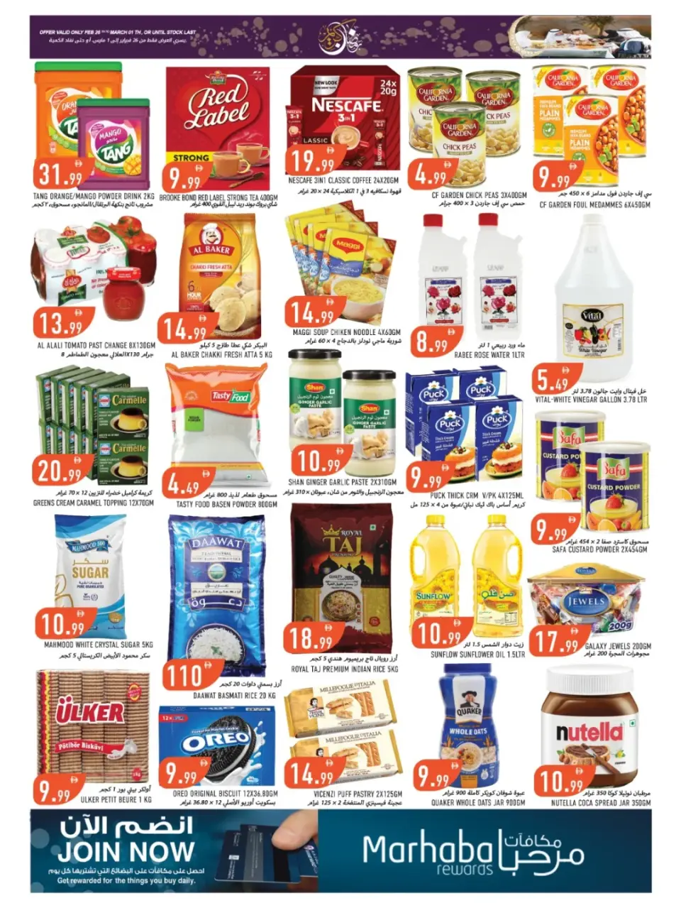 Ofertas de Mercados Rawabi Emiratos Árabes Unidos de 26 febrero a 1 marzo 2026 Ofertas de Ramadán Kareem - Página 6