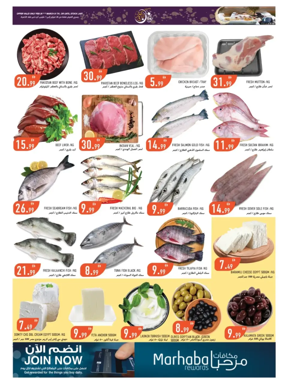 Ofertas de Mercados Rawabi Emiratos Árabes Unidos de 26 febrero a 1 marzo 2026 Ofertas de Ramadán Kareem - Página 8