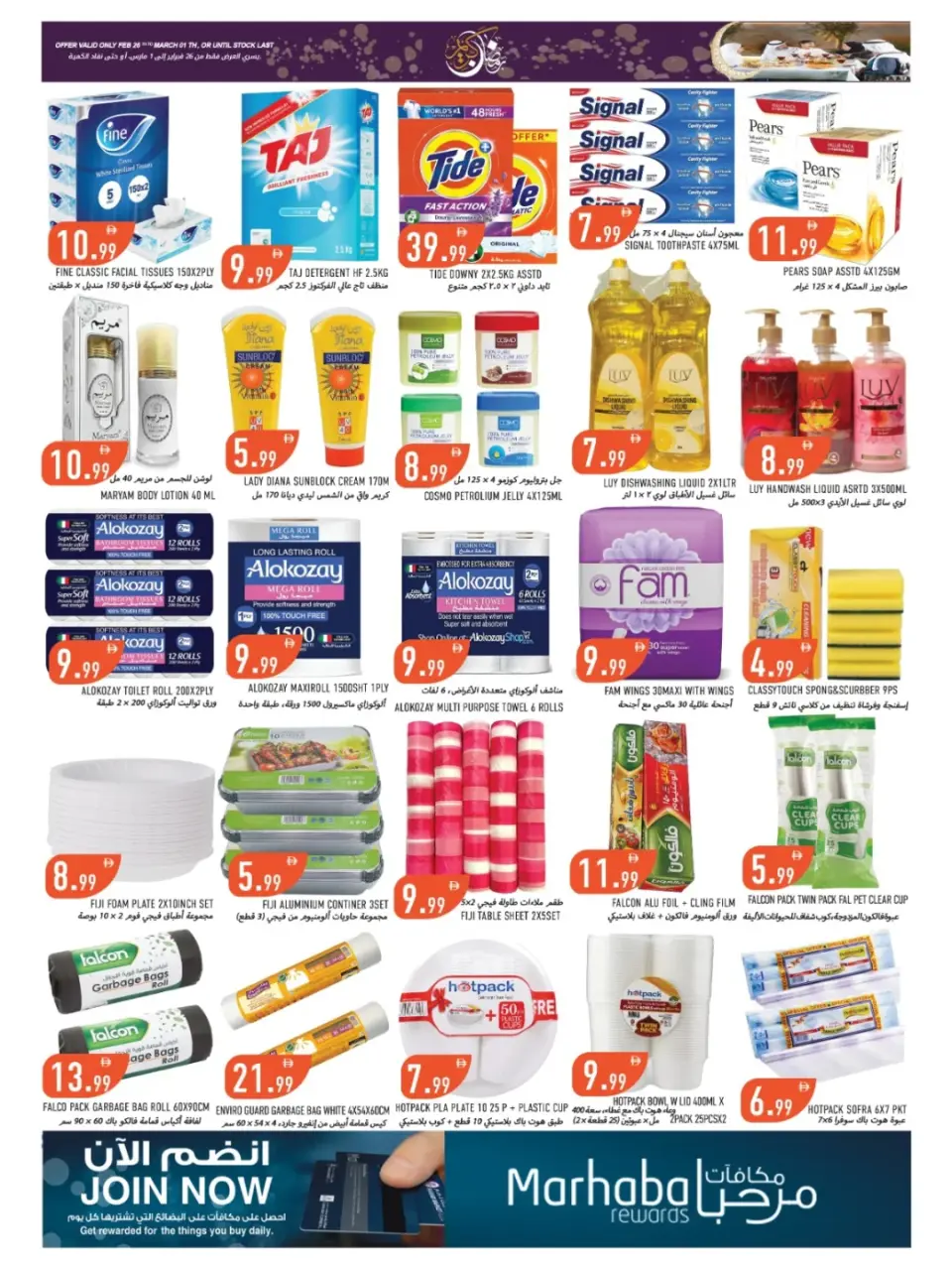Ofertas de Mercados Rawabi Emiratos Árabes Unidos de 26 febrero a 1 marzo 2026 Ofertas de Ramadán Kareem - Página 4
