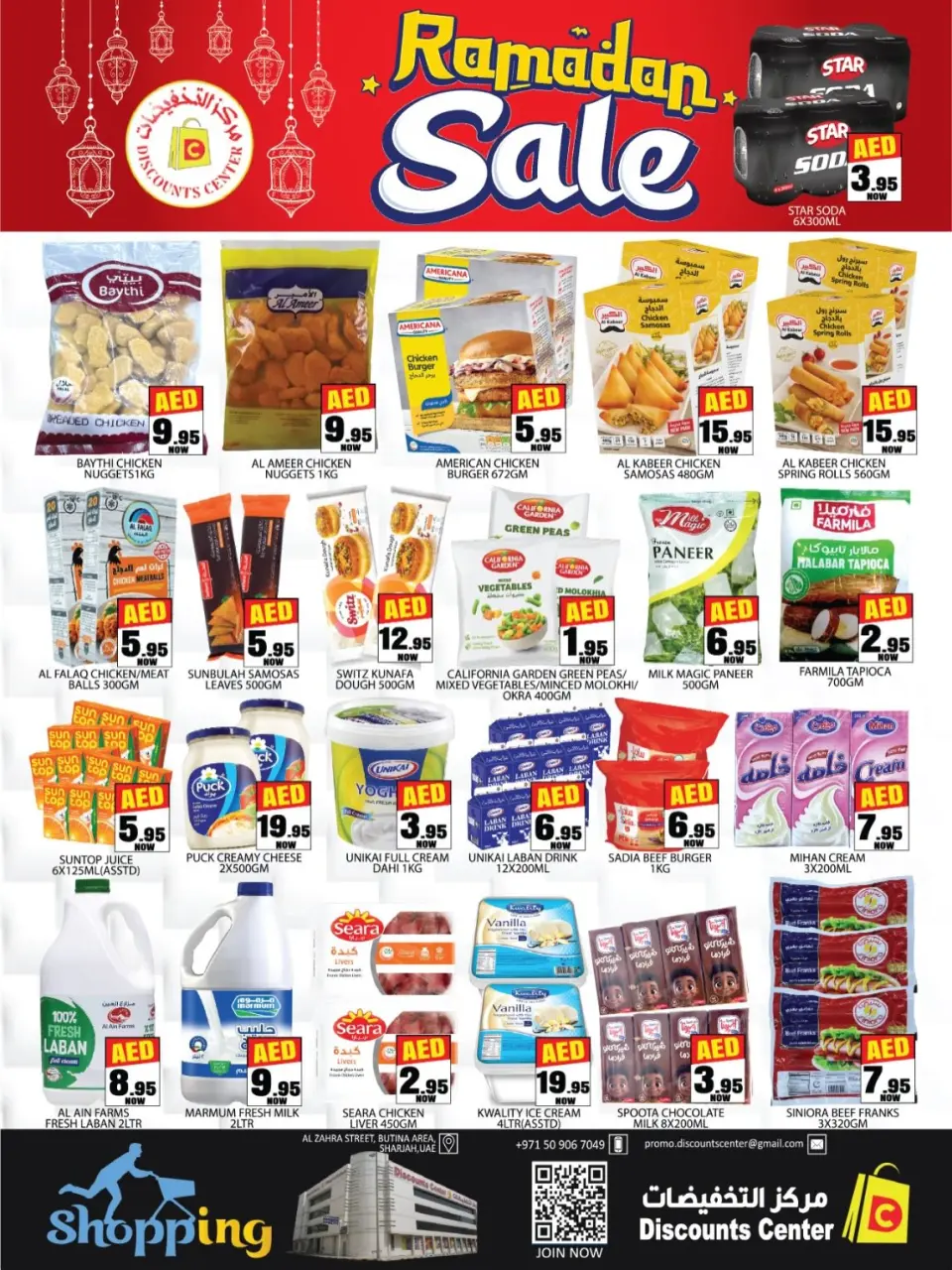 Ofertas de Centro de descuentos de ahorro Emiratos Árabes Unidos de 26 febrero a 1 marzo 2026 Ofertas Bonanza de Ramadán - Página 14