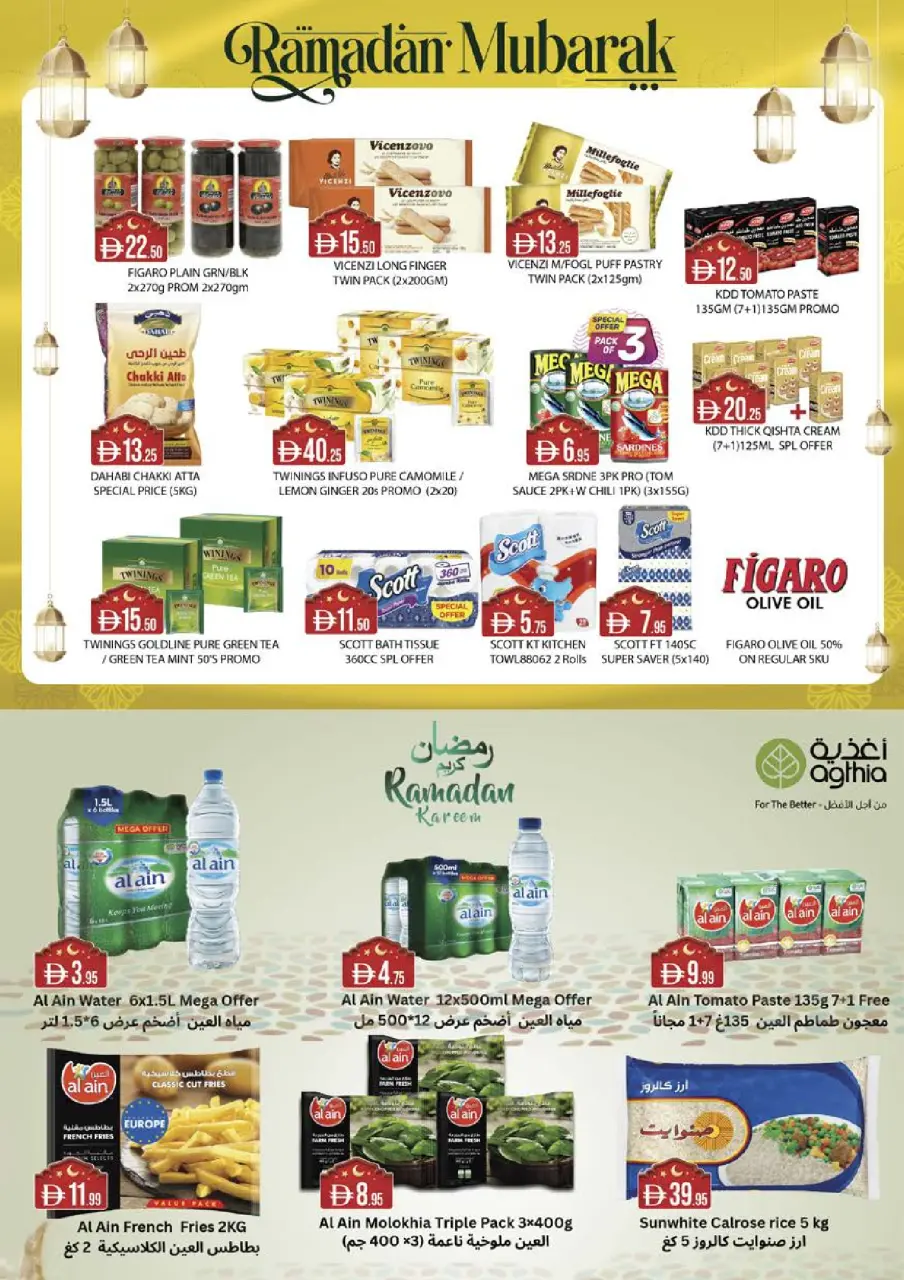 Ofertas de supermercado West Zone Emiratos Árabes Unidos de 27 febrero a 8 marzo 2026 Ofertas benditas para el Ramadán - supermercado West Zone - Emiratos Árabes Unidos - 27 febrero 2026 – 8 marzo 2026 - Página 8