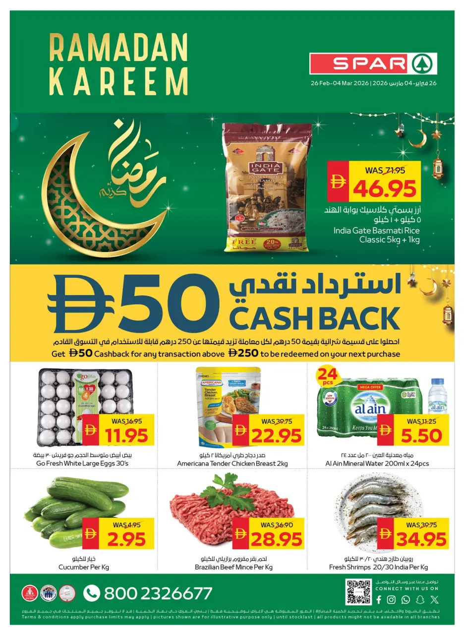 Ofertas de SPAR Emiratos Árabes Unidos de 26 febrero a 4 marzo 2026 Ofertas de Ramadán Kareem - SPAR - Emiratos Árabes Unidos - 26 febrero 2026 – 4 marzo 2026 - Página 1