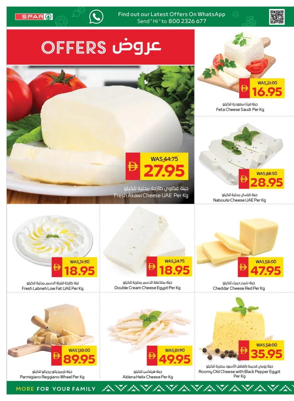 Ofertas de SPAR Emiratos Árabes Unidos de 26 febrero a 4 marzo 2026 Ofertas de Ramadán Kareem - Página 6