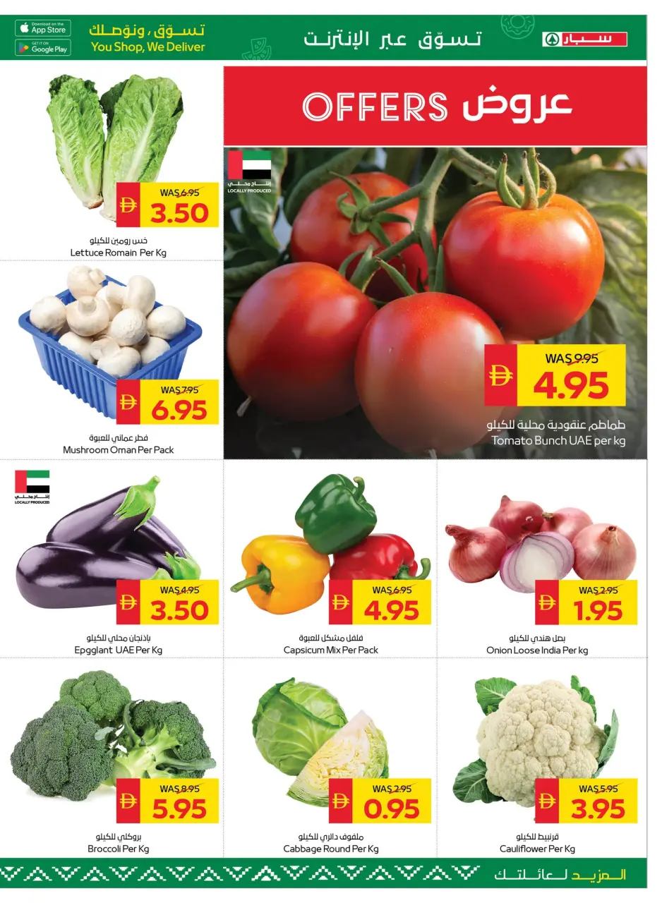 Ofertas de SPAR Emiratos Árabes Unidos de 26 febrero a 4 marzo 2026 Ofertas de Ramadán Kareem - Página 11