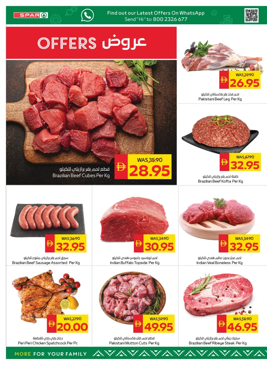 Ofertas de SPAR Emiratos Árabes Unidos de 26 febrero a 4 marzo 2026 Ofertas de Ramadán Kareem - Página 10