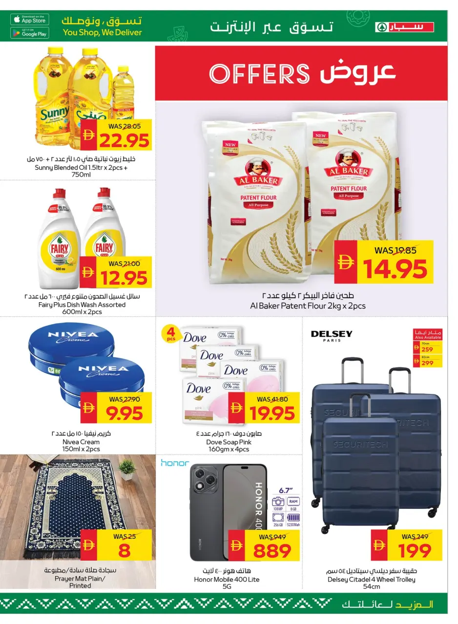Ofertas de SPAR Emiratos Árabes Unidos de 26 febrero a 4 marzo 2026 Ofertas de Ramadán Kareem - Página 3