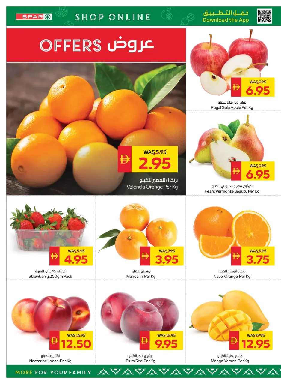 Ofertas de SPAR Emiratos Árabes Unidos de 26 febrero a 4 marzo 2026 Ofertas de Ramadán Kareem - Página 12