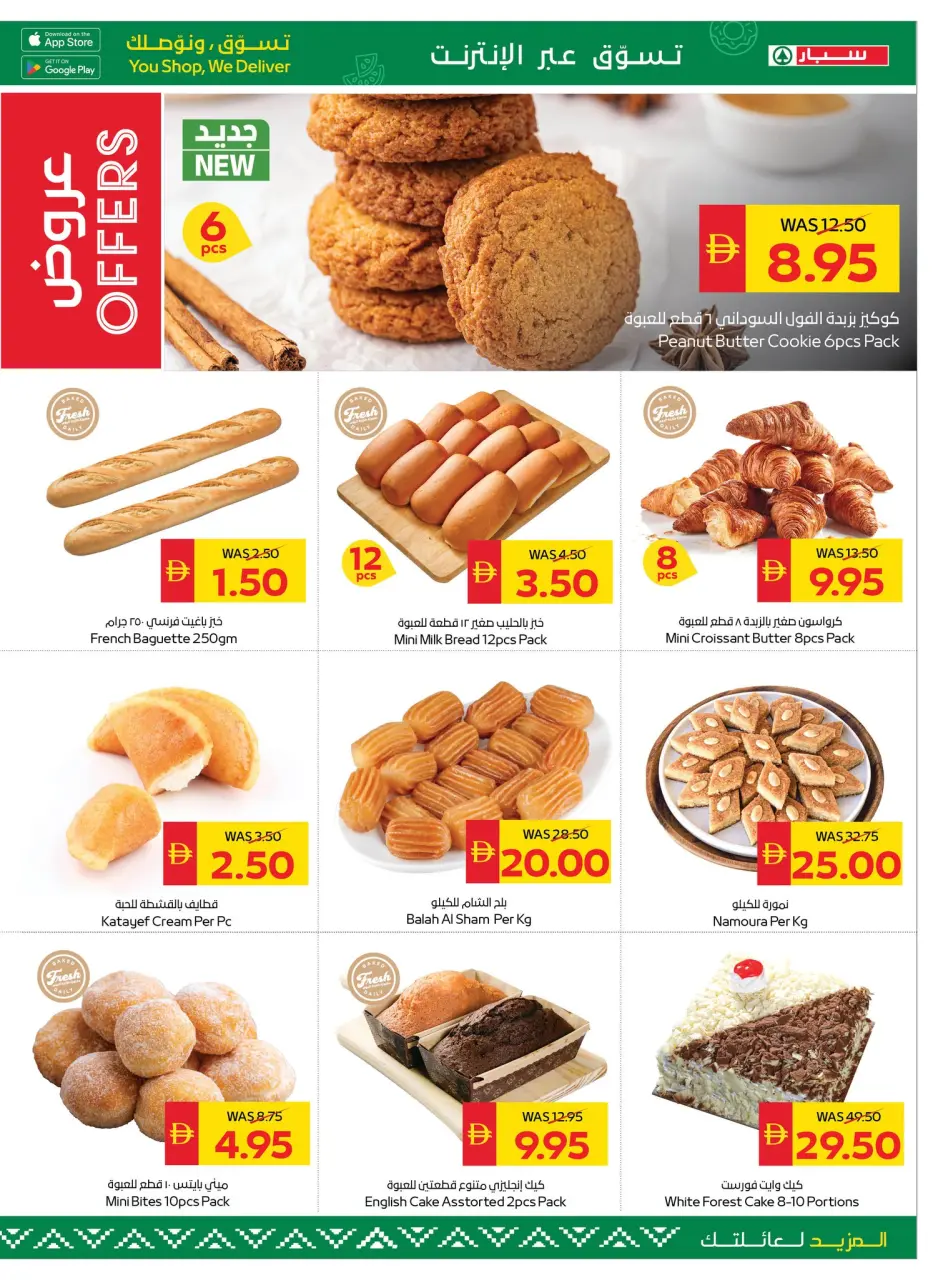 Ofertas de SPAR Emiratos Árabes Unidos de 26 febrero a 4 marzo 2026 Ofertas de Ramadán Kareem - Página 7