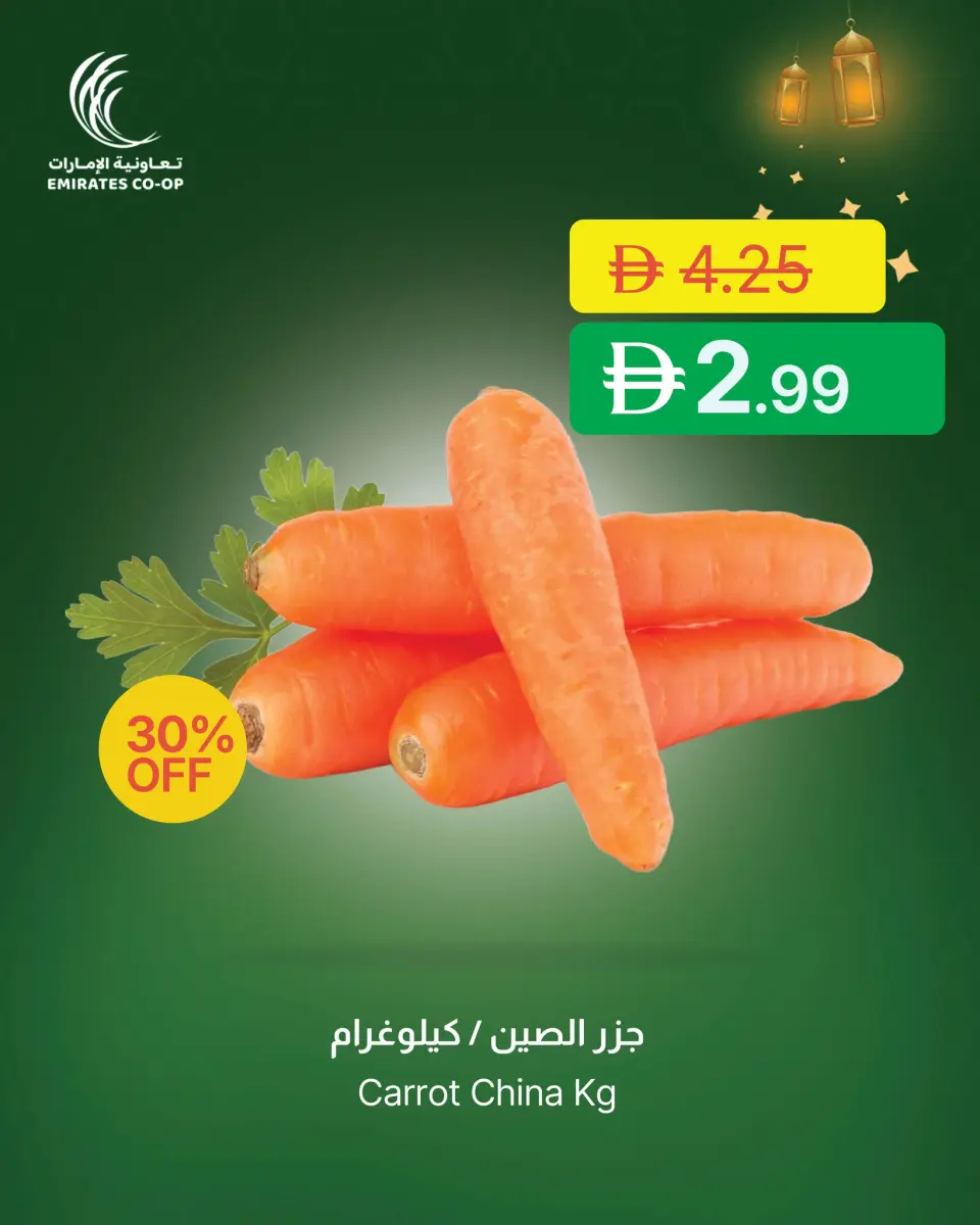 Offres Société coopérative des Émirats Émirats arabes unis de 26 février à 9 mars 2026 Offres de Ramadan Baraka - Page 4