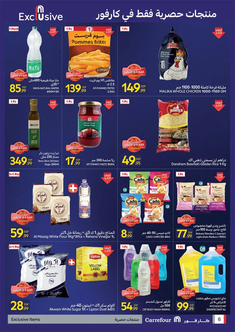 Carrefour  Alexandria  Offers from 28 February to 6 March Grand Opening Offers - Page 6